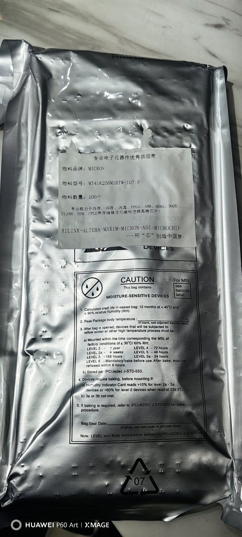 电子元器件
